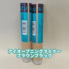 【新品】ウズ UZU アイオープニングライナー ブラウンブラック 2個セットのサムネイル