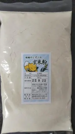 みーたん様専用　国産玄米粉300ｇ2袋
