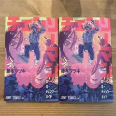 映画 チェンソーマン レゼ篇　入場者特典　2冊セット