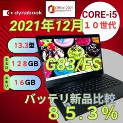 特価G83/FS【超軽量888g★10世代i5／16GB】バッテリー良好！639