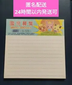 헤세이 레트로 メモ帳 우사기 当時物 平成女児