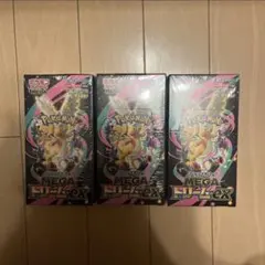 ポケモンカードゲーム MEGA ドリームex ハイクラスパック　シュリンク付き
