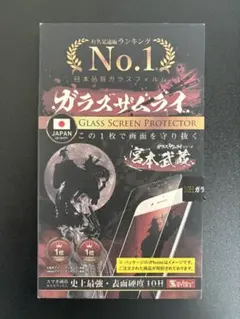 iPhone14 保護フィルム 他