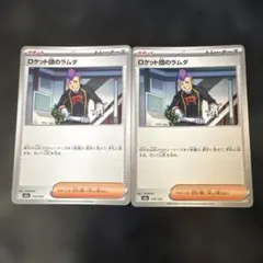 ポケモン ロケット団のラムダ