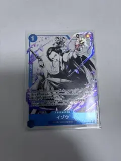 イゾウ SR パラレル ST22-002