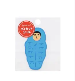 ハイタイド　ダイカット　ステッカー　寝袋　シール　ニューレトロ