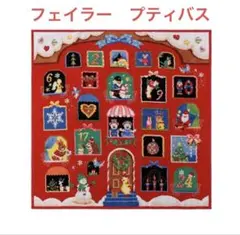 2026年最新】フェイラー プティバスの人気アイテム - メルカリ