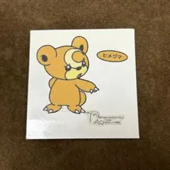 ポケモンシール ポケモンパン ヒメグマ