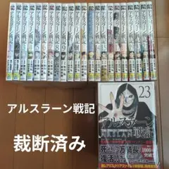 2026年最新】裁断済 全巻の人気アイテム - メルカリ