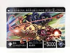 戒王の封 スカルベントガデス プロモ - メルカリ