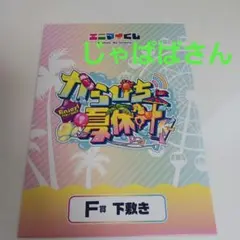 カラフルピーチ　下敷き