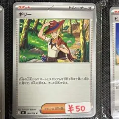 世界で1枚！？】ギザギザエラー ギリー ストームエメラルダ ☆唯一無