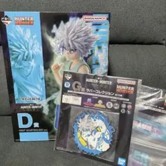HUNTER×HUNTER キルア 一番くじフィギュア