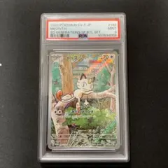 ニャース プロモ PSA9 2025年最新】ニャース プロモ psaの人気アイテム - メルカリ