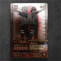 非売品】NARUTO ナルティメットミッション うちはサスケ はたけカカシ