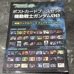 希少『機動戦士ガンダム』シネマ・コンサート ガンダム40周年記念 ミニ