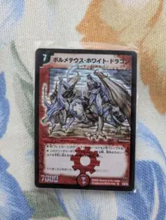 2026年最新】ボルメテウスホワイトドラゴン 初期の人気アイテム - メルカリ