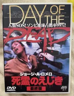 新品 ゼダー死霊の復活祭/チャイルドゾンビ (2in1) [DVD] 洋画ホラー