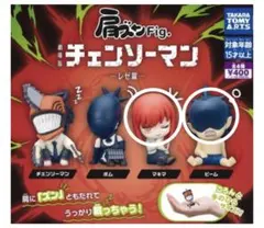 《新品》肩ズンFig. 劇場版 チェンソーマン レゼ編 ビーム マキマ 2点