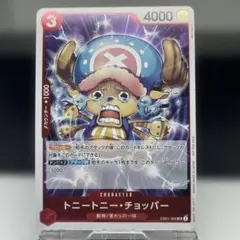 ONE PIECE トニートニー・チョッパー 5000 - メルカリ