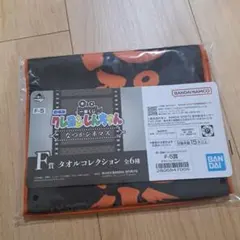 クレヨンしんちゃん　一番くじ