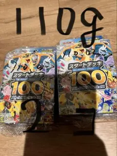 ポケモン スタートデッキ100 未開封 110.84-110.87g - メルカリ