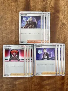 ボスの指令 まとめ売り 3種 フラダリ アカギ ゲーチス レア