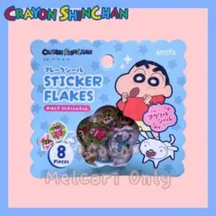 【新品】セリア amifa クレヨンしんちゃん フレークシール／おはじきシールＣ