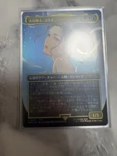 大召喚士、ユウナ ボーダーレス Foil プロモ コマンダーボックスリーグ