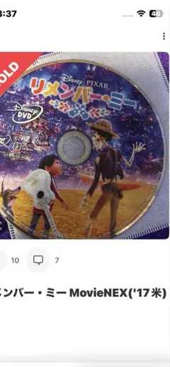 ディズニー【未使用】　リメンバーミー・他3セット※(DVD )のみ❗ リメンバー・ミー ブルーレイ ＋ DVD セット 【ブルーレイ】 ウォルト