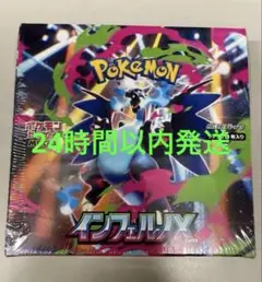 ポケモンカードゲーム インフェルノX 1BOX シュリンク付き