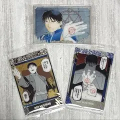 鋼の錬金術師 ウエハース2 SR含む ロイ・マスタング セット ②