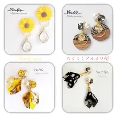 マル様 リクエスト 4点 まとめ商品　ネジ式イヤリング