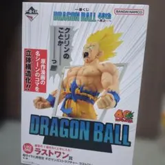 一番くじ ドラゴンボール 40周年 ラストワン　C賞　H賞　40th フィギュア