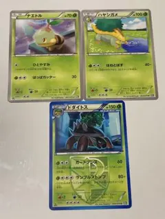 ポケモンカード ナエトル ハヤシガメ ドダイトス プラズマ団 1ED BW7