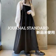 新品未使用　ジャーナルスタンダード　マトラッセキャミソールワンピース