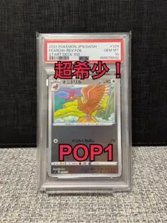 PSA9 オニドリル 2001 1st Edition PSA9 オニドリル 2001 1st Edition - メルカリ