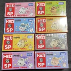 ちいかわ ドリームトミカ 全8種類セット トミカ