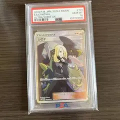 シロナ SR 美品 シロナ【SR】{070/066}