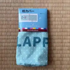 新品 ハンギョドン ラッピー 枕カバー
