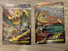 メガルチャブルex 2枚セット