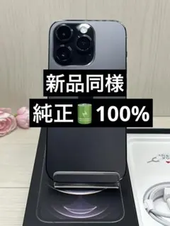 ✅美品・純正100%✨iphone 14 Pro✨SIMフリー