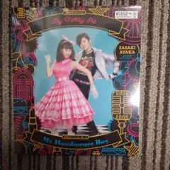 My Cherry Pie(小粋なチェリーパイ)/My Hamburger B…