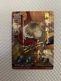 ハイキュー！！ バボカ 孤爪研磨 サイン 秘 レア サイン入り - メルカリ