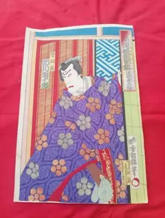 白糸主水恋情縁橋本 揃 上・中・下 3冊 木版画 梅堂国政補筆 歌川国峯