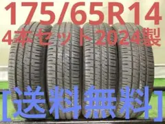 T2356[送料無料]ダンロップENASAVEEC204 175/65R14 - メルカリ