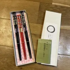 若狭塗箸3本セット