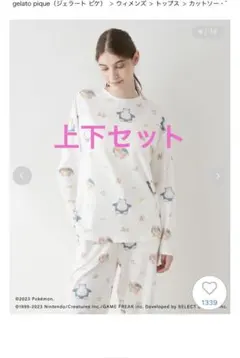 ジェラピケ✖️ポケモンスリープ　Sleep柄ロンT・ロングパンツセット