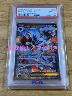 PSA10/9連番】メガルカリオex メガサーナイトex SAR - メルカリ