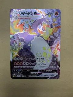 リザードンVMAX SSR S4a シャイニースターV 308/190